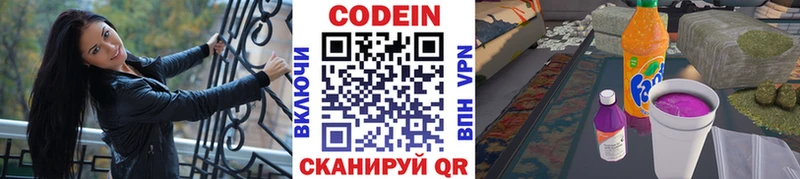 наркотики  Невинномысск  Кодеин напиток Lean (лин) 