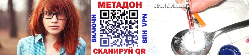 МЕТАДОН белоснежный  ссылка на мегу ссылка  Невинномысск 