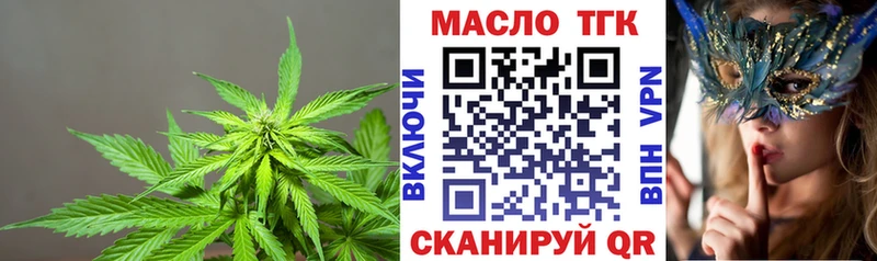 ТГК гашишное масло  Невинномысск 